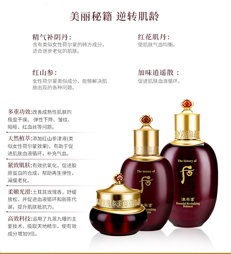 韩国whoo后津率享红华凝香系列7件套礼盒329ml(6盒/箱)413146001 直邮