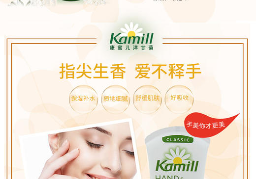 保税直发德国Kamill洋甘菊Classic经典护手霜/美甲霜女手霜JPY带授权招加盟代理 商品图3