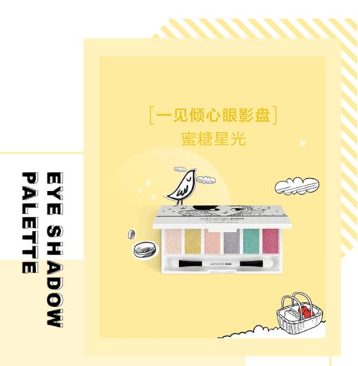 雅姿一见倾心眼影盘【2种颜色可选】净含量：4g 商品图6