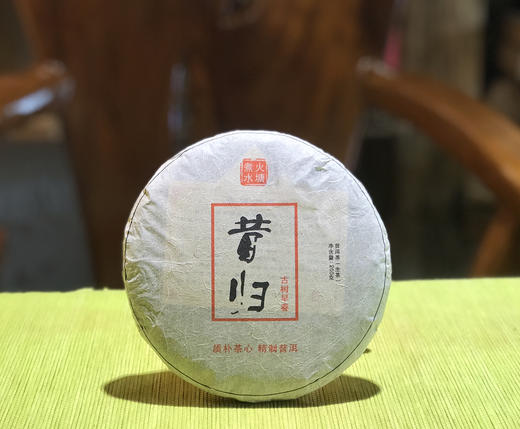 2019年昔归古树生茶 商品图0