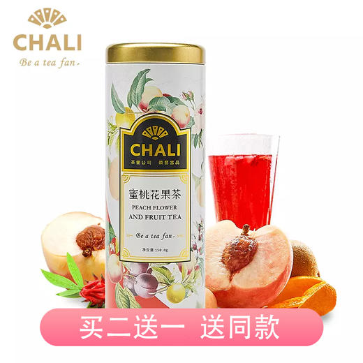【买二送一，送同款】CHALI茶里| 蜜桃花果茶，8种香甜花果茶 150g/罐 推荐 商品图0