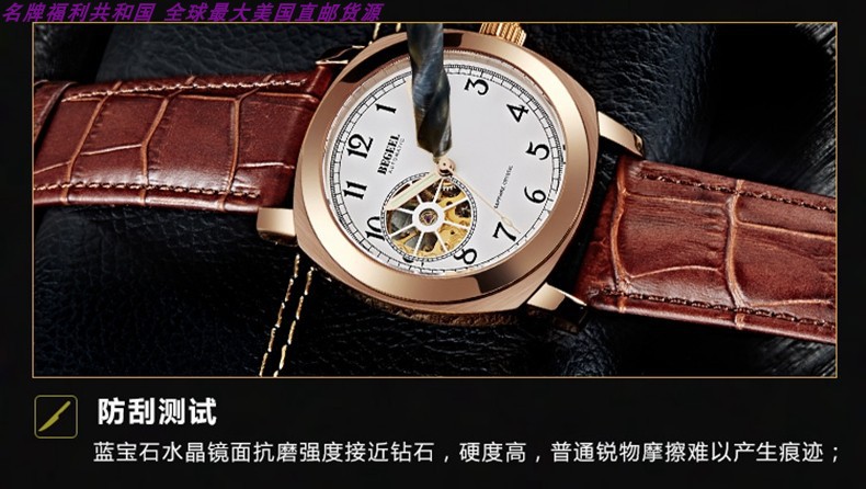 BEGEEL/宾爵 镂空防水手表牛皮带全自动机械表男士手表 B26400MCJPY带授权招加盟代理