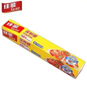 佳能保鲜膜60M*30CM
