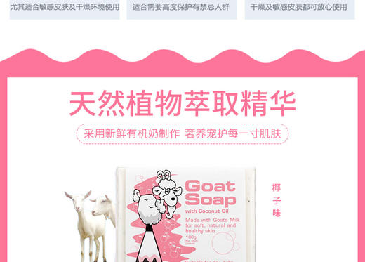 郑州保税直发 澳大利亚Goat Soap 纯手工山羊奶皂100g 椰子味JPY带授权招加盟代理 商品图4