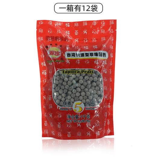 5分钟速煮珍珠粉圆(黑珍珠 琥珀珍珠 )1kg源珍快煮珍珠 商品图6