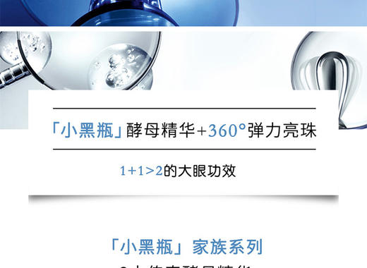 香港直邮 法国Lancôme兰蔻小黑瓶眼部精华肌底液 20mlJPY带授权招加盟代理 商品图3