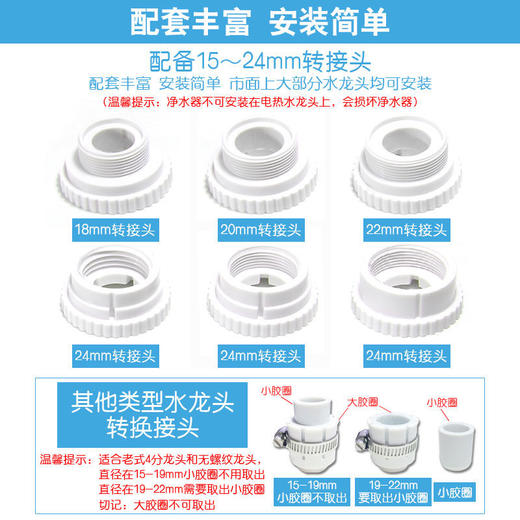 【8级过滤直饮水】龙头型易安装净水器 自来水秒变直饮矿物质水 净水看得见 全家的健康由自己守护 商品图4