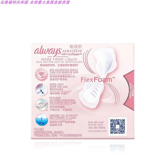 【迪丽热巴同款】WHISPER/护舒宝 液体卫生巾敏感肌系列日用 16片JPY带授权招加盟代理 商品图3