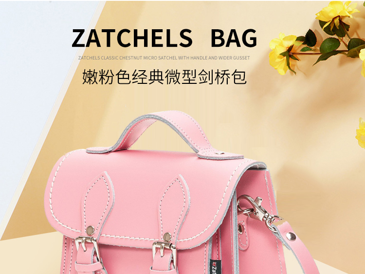 香港直邮 英国Zatchels嫩粉色经典微型剑桥包JPY带授权招加盟代理