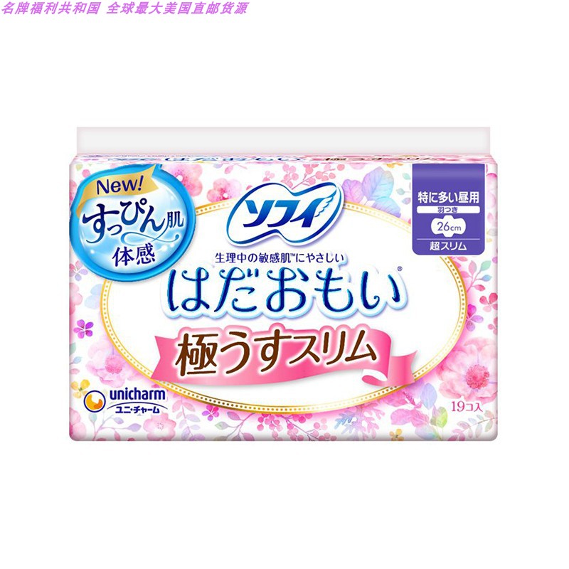UNICHARM/尤妮佳 超薄透气卫生巾日用 26CM*19片有票JPY带授权招加盟代理