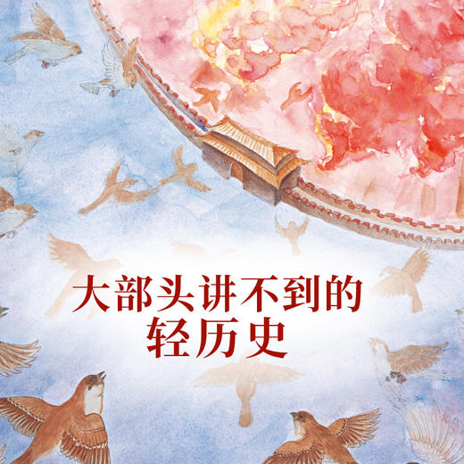 童书了解火如何一步步改变了人类和世界 —火的历史（精装） 商品图1