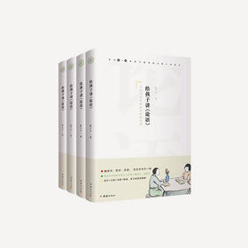 《给孩子讲论语》| 用场景对话让《论语》活起来，孩子轻松读懂