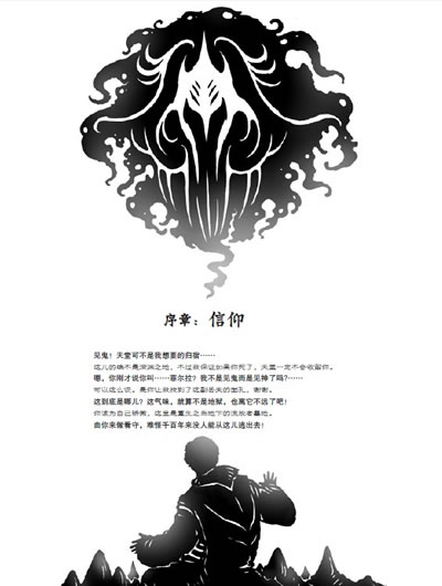 塔希里亚故事集vi第6册中国原创奇幻漫画先锋吴淼著马伯庸倾情作序