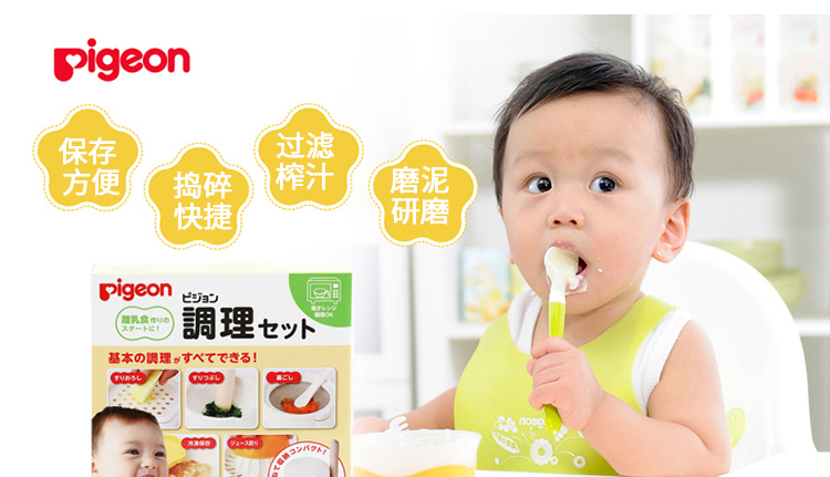 一般贸易 贝亲—食物研磨器(外观不良)JPY带授权招加盟代理