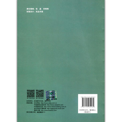 国际工程合同管理概论（双语） 商品图1