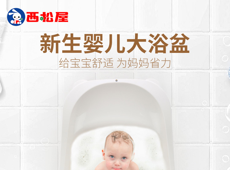 宁波保税直发 日本西松屋Elfindoll带水槽型婴儿浴缸JPY带授权招加盟代理
