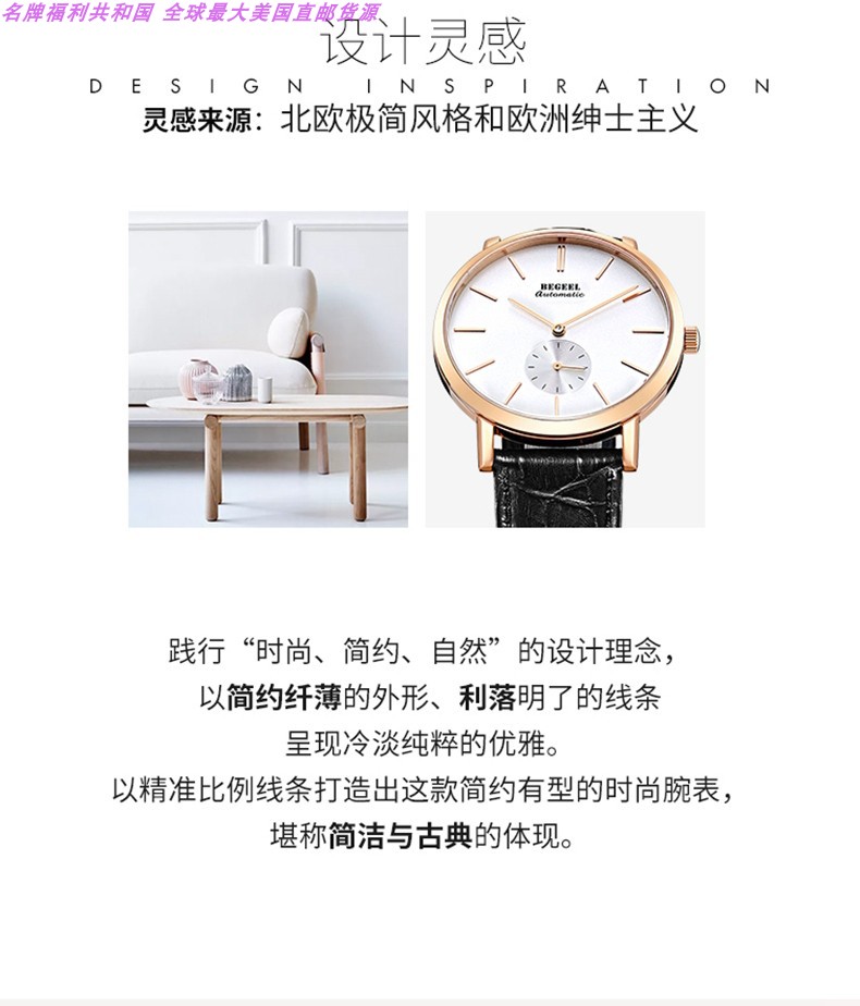 BEGEEL/宾爵 小三针休闲时尚百搭大表盘全自动机械手表男士手表JPY带授权招加盟代理
