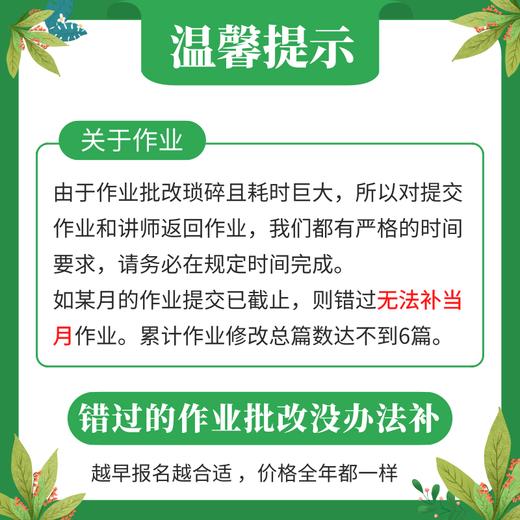 一往27评论写作大牛课4位讲师6个月时长24次视频直播课程6次作业批改热卖中 商品图4