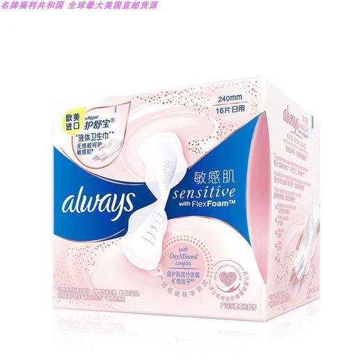 【迪丽热巴同款】WHISPER/护舒宝 液体卫生巾敏感肌系列日用 16片JPY带授权招加盟代理 商品图2