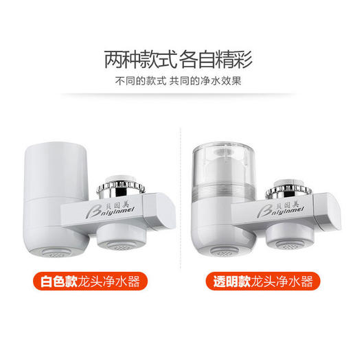 【8级过滤直饮水】龙头型易安装净水器 自来水秒变直饮矿物质水 净水看得见 全家的健康由自己守护 商品图6
