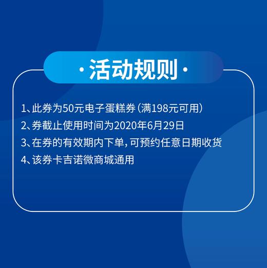 【囤券了】特惠10元囤50元全场蛋糕券，活动仅限3天 商品图1