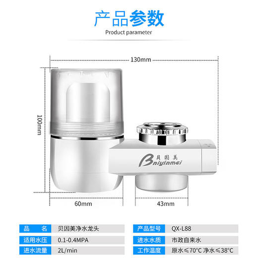 【8级过滤直饮水】龙头型易安装净水器 自来水秒变直饮矿物质水 净水看得见 全家的健康由自己守护 商品图5