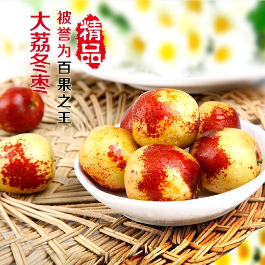 【普通装】陕西大荔冬枣新鲜包邮5斤 时令水果脆冬枣 商品图3