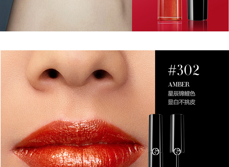 giorgioarmani乔治阿玛尼漆光唇釉黑管3026ml外观破损直邮