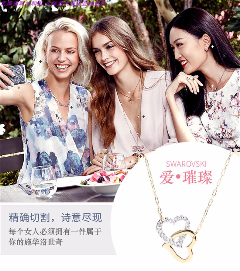 SWAROVSKI/施华洛世奇 双心扣项链人造水晶 1062708JPY带授权招加盟代理