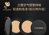 Lancôme兰蔻空气轻垫持妆轻透粉底液（粉芯两件组）#B-01 #PO-01 直邮JPY带授权招加盟代理 商品缩略图0