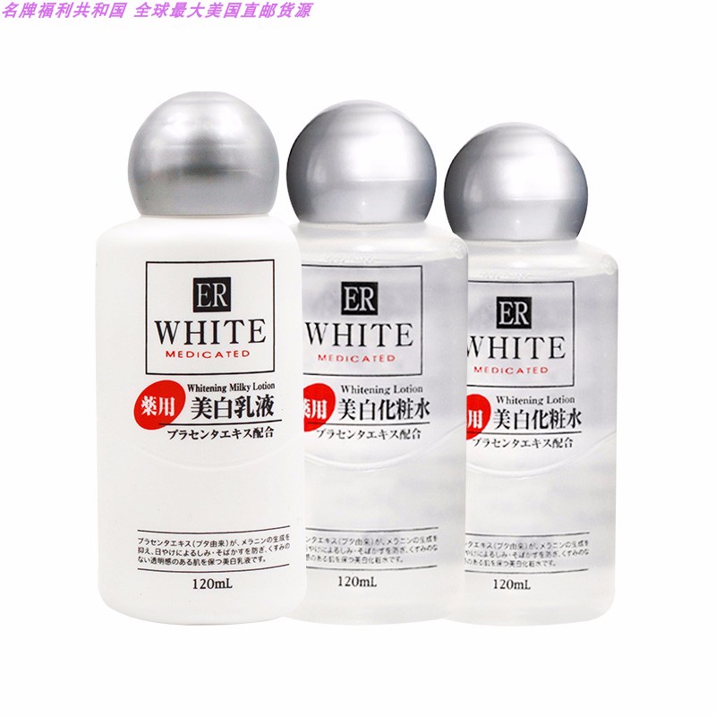 DAISO/大创 美白保湿护肤三件套 保湿水 120ML*2+乳液 120ML 组合JPY带授权招加盟代理