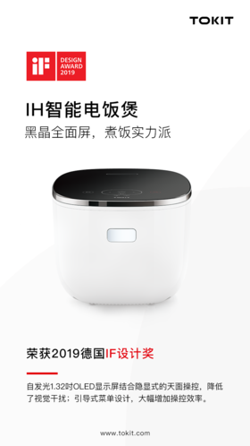 TOKIT4L智能APP饭煲