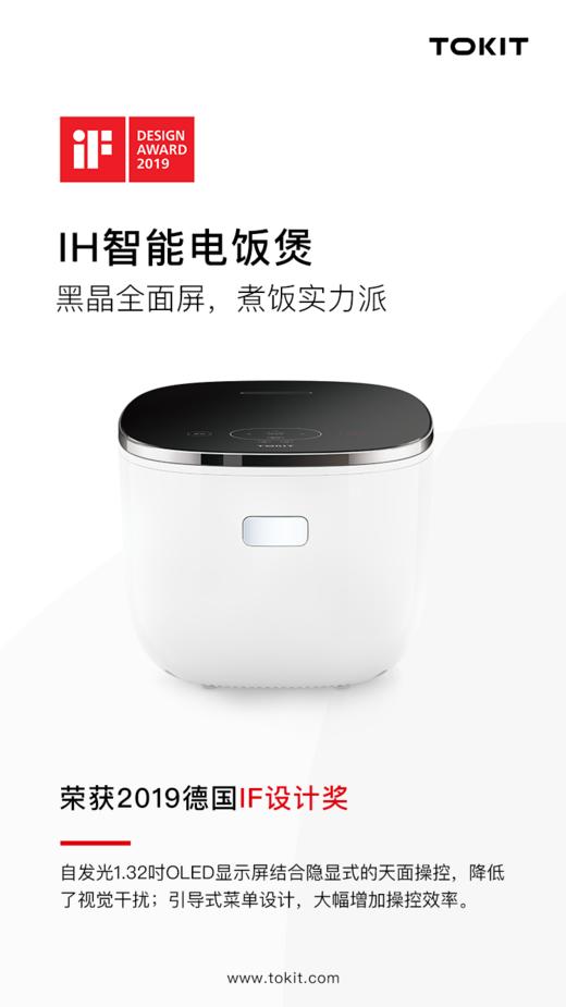 TOKIT4L智能APP饭煲 商品图0