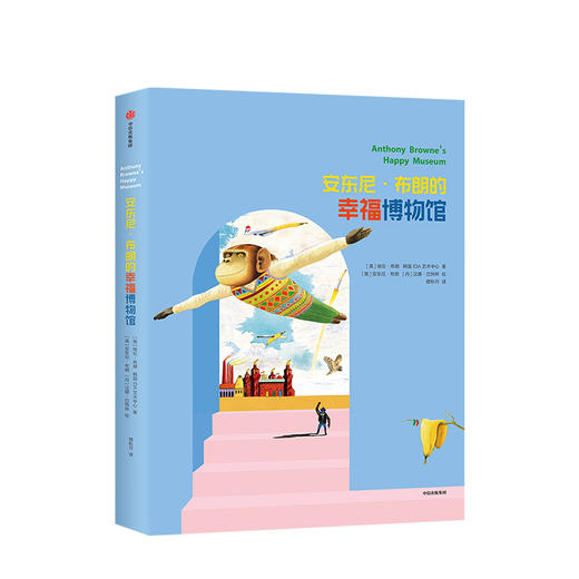 安东尼·布朗的幸福博物馆 [3-6] 商品图0