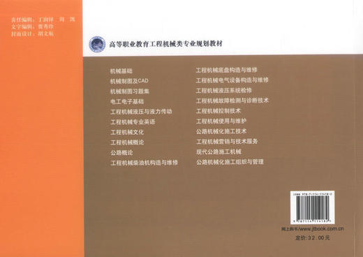 正版机械制图习题集 高等职业教育工程机械类专业规划教材工程机械运用维护专业人才培训教材陈春林 邱静 编著 9787114114182 商品图3