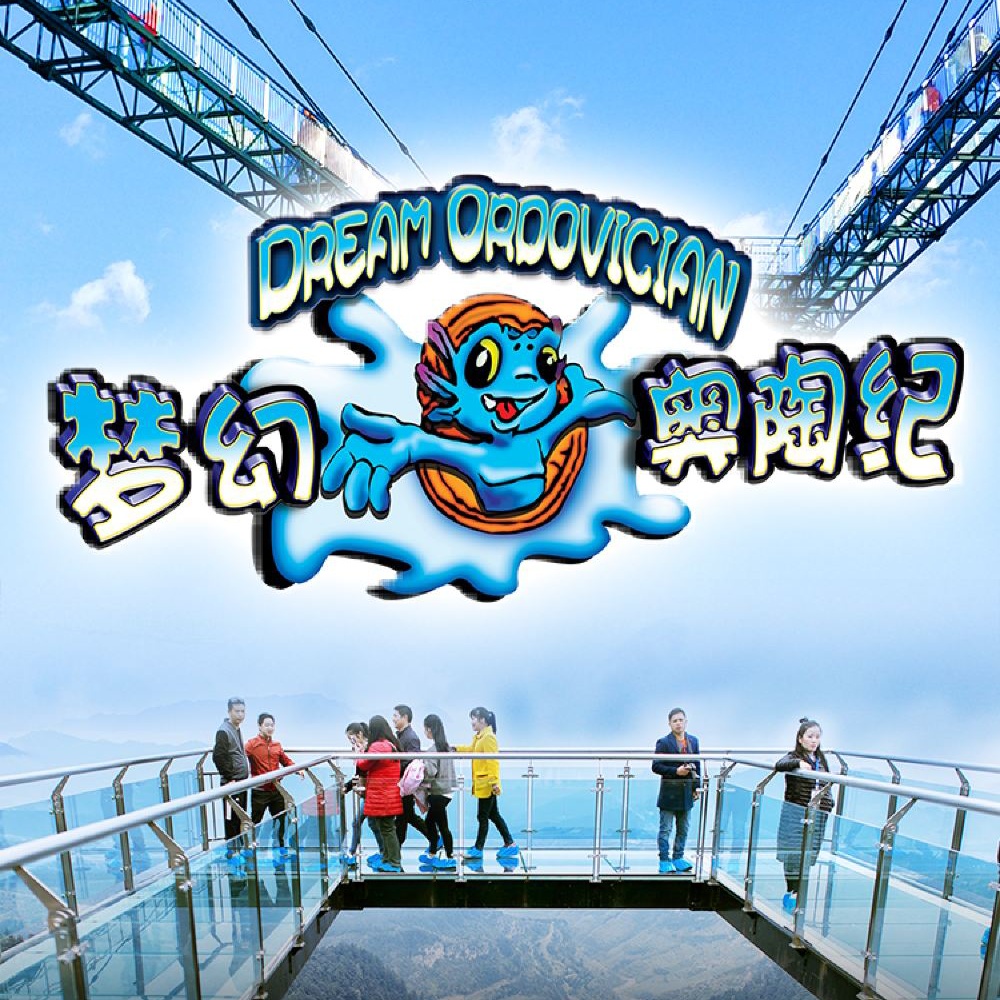 重庆奥陶纪4~6人舒适迷你团/上门接/更多自由时间