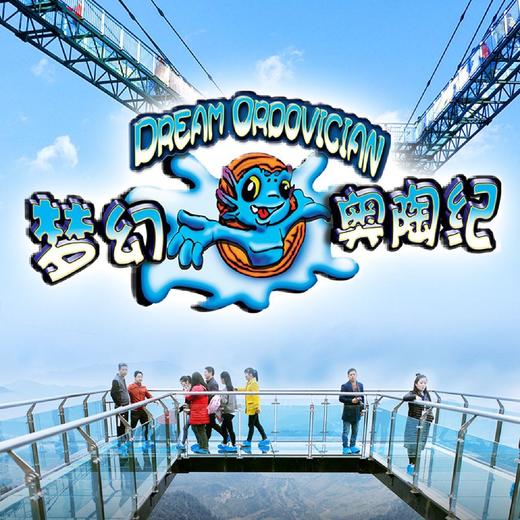 重庆奥陶纪4~6人舒适迷你团/上门接/更多自由时间 商品图0