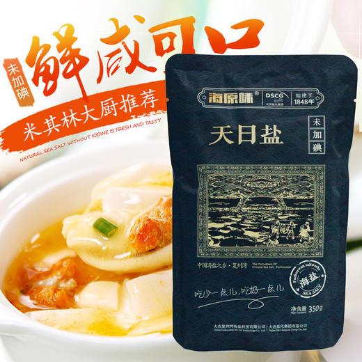 海湾牌海原味天日盐未加碘350g