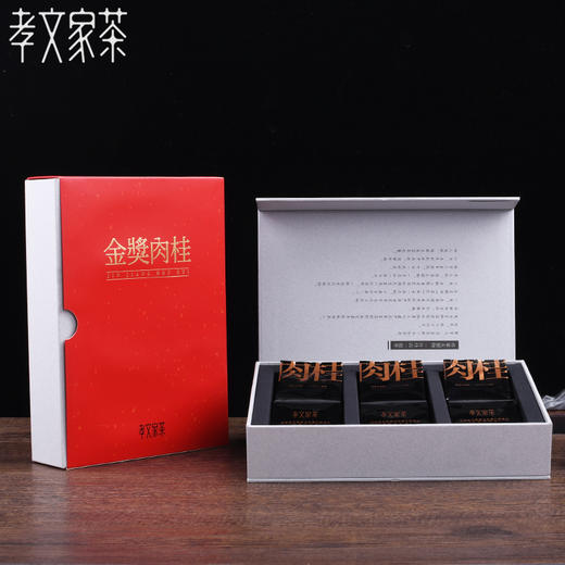 金奖肉桂丨武夷岩茶获奖茶三坑两涧肉桂茶特级茶乌龙茶叶礼盒装