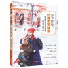 亲子旅行：让孩子更独立——旅途中的育儿心理学 商品缩略图0
