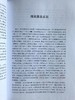 《篆刻技法百讲丛书》四册全 商品缩略图7