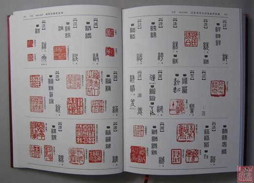 台湾版《印谱大字典》全一册 商品图8