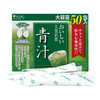 【香港直邮】ISDG 日本原装进口 膳食纤维大麦青汁粉 进口 青汁粉50袋/盒 商品缩略图6