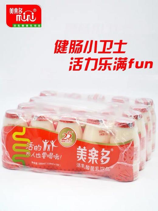 美乐多 商品图0