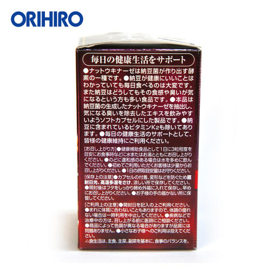 临期-ORIHIRO欧力喜乐日本进口纳豆激酶精华胶囊 商品图4