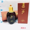 WHOO后津率享系列爽肤水/乳液（357158）（357165） 商品缩略图2