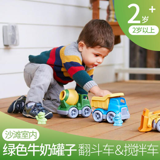 GREEN TOYS模型玩具工程搅拌车 儿童婴幼儿浴室塑料沙滩戏水玩具 商品图1