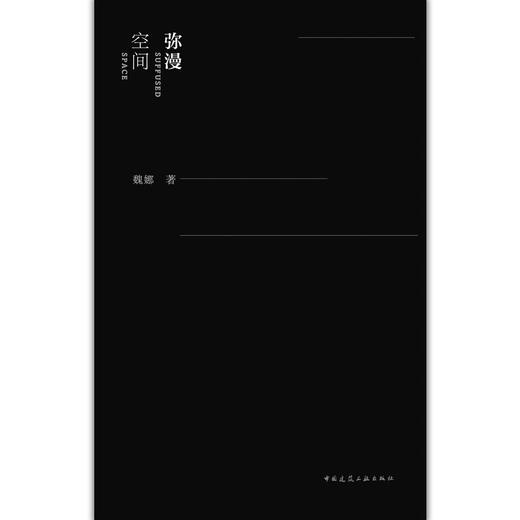 弥漫 空间 商品图2