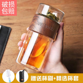 【店主推荐】商务质感茶水分离泡茶杯女双层玻璃杯，