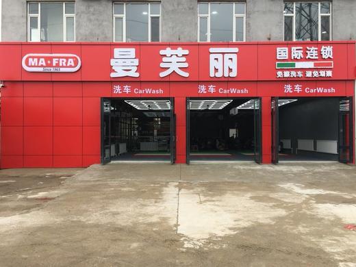 长春199元抢购曼芙丽价值88元免擦拭水蜡护理洗车一次绿园区